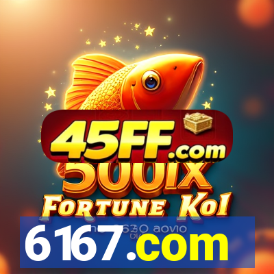 6167.com